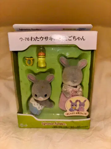 실바니안 패밀리 토끼 쌍둥이