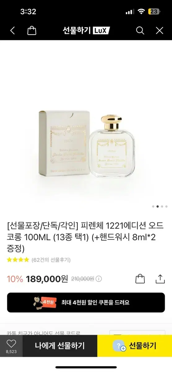 미개봉 새상품) 산타마리아노벨라 프리지아 100ml