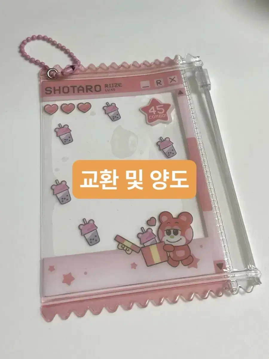 라이즈 팝업 포카파우치 리즈코 쇼타로