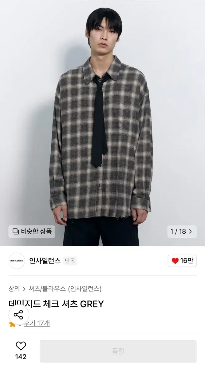 인사일런스 데미지드 체크 셔츠 GREY