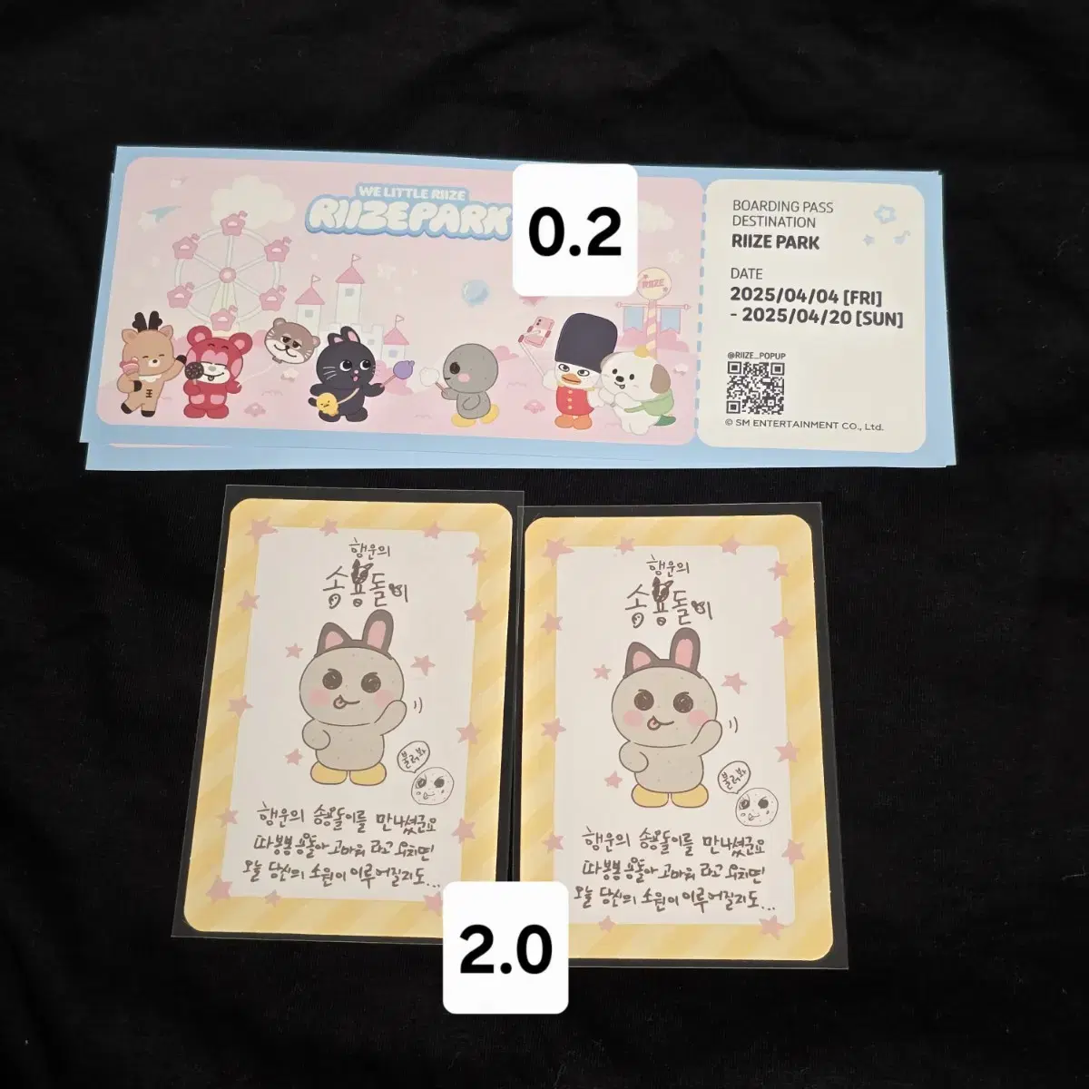 라이즈 팝업 럭키카드 은석 (행운의 송용돌이) 티켓