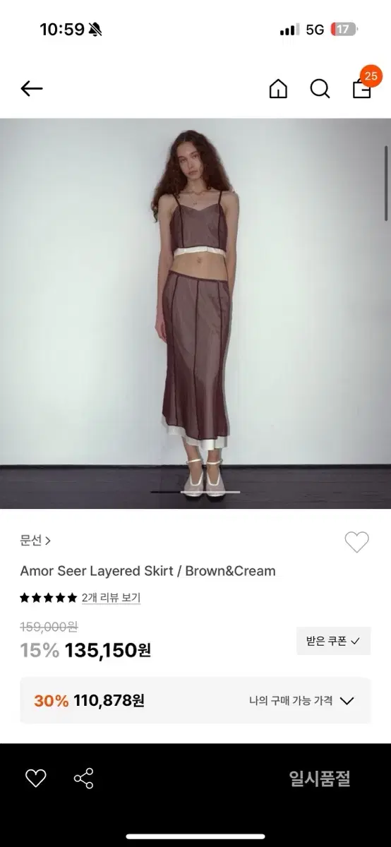 Moonsun lay layered skirt brown