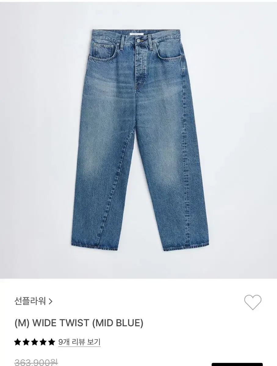 선플라워 와이드 트위스트 데님 32/32 미드블루