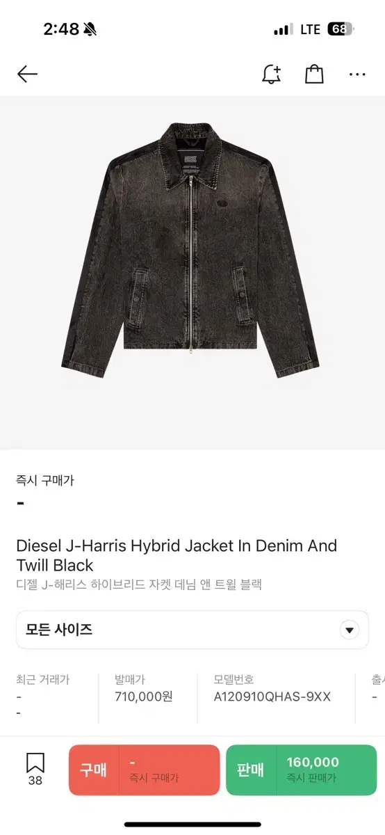 디젤 자켓