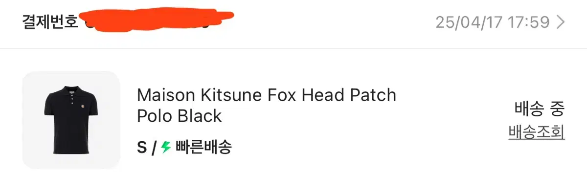 메종 키츠네 폭스 헤드 패치 폴로 블랙