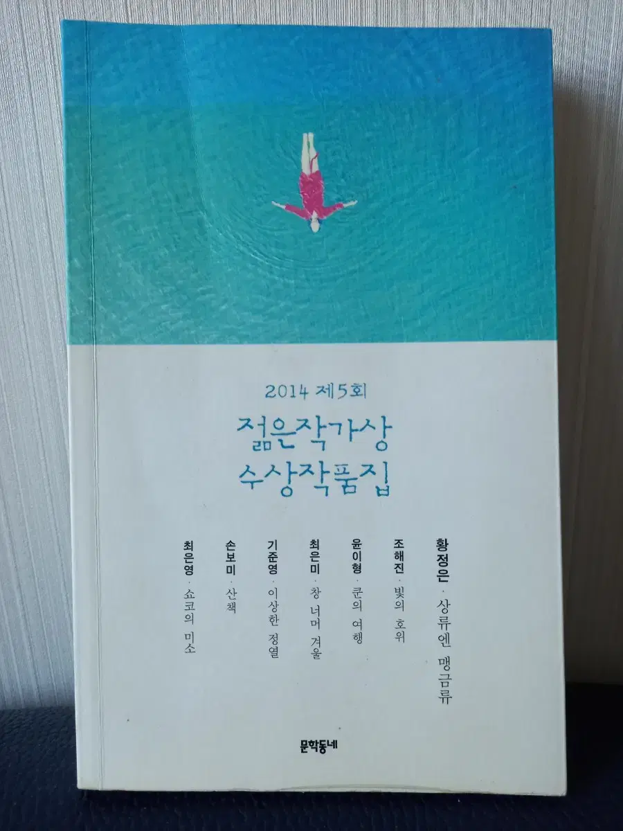 소설책 7종 일괄