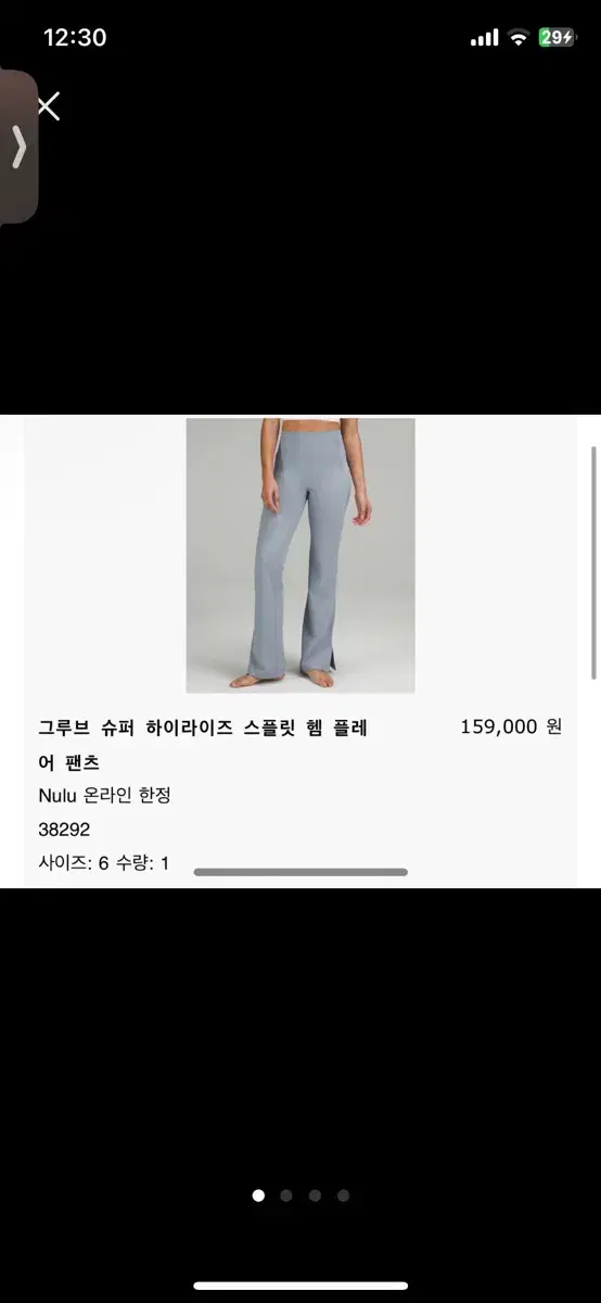 (미착용 새상품) 룰루레몬 그루브 슈퍼 하이라이즈 트임 팬츠 레깅스