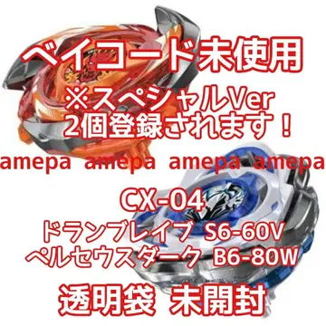 베이블레이드 X CX-04 부속품 드란브레이브 페르세우스 다크