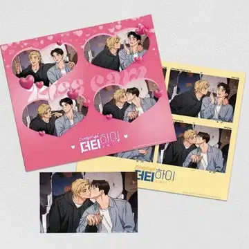 Dirty High 더티 하이 굿즈 세트 한국 BL