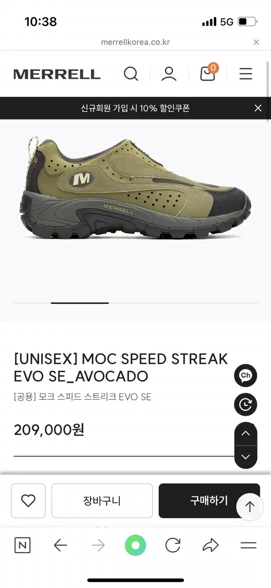 Merrell Speed Strike 290