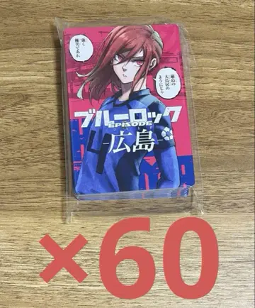 블루 록 도도부현 카드 치기리 효마 히로시마