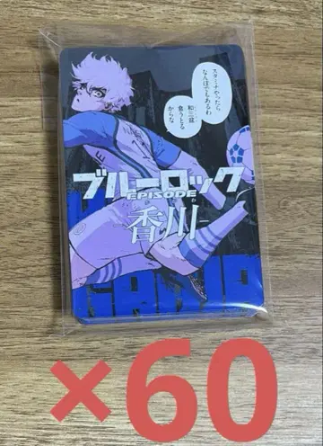 블루 록 도도부현 카드 나기 세이시로 가가와