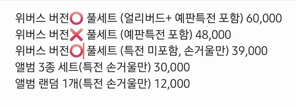 방탄 BTS 석진 앨범 ECHO 미개봉 예판 판매