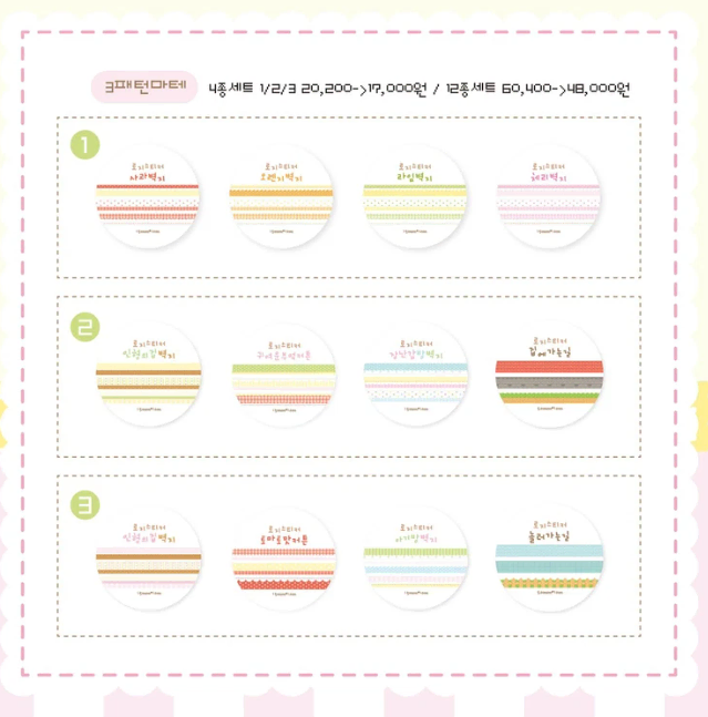 로지스티커 4월 신상 패턴 마테, 키스컷 원가 띵