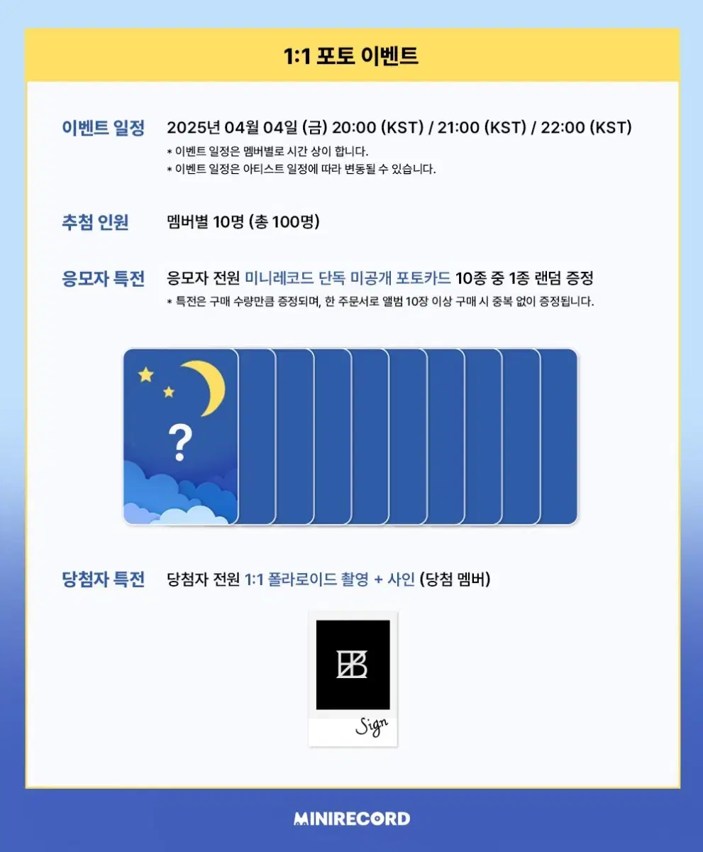[미공포]더보이즈Unexpected 미니레코드 파자마ver. 포카양도