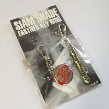 Siam Shade 지퍼 키링