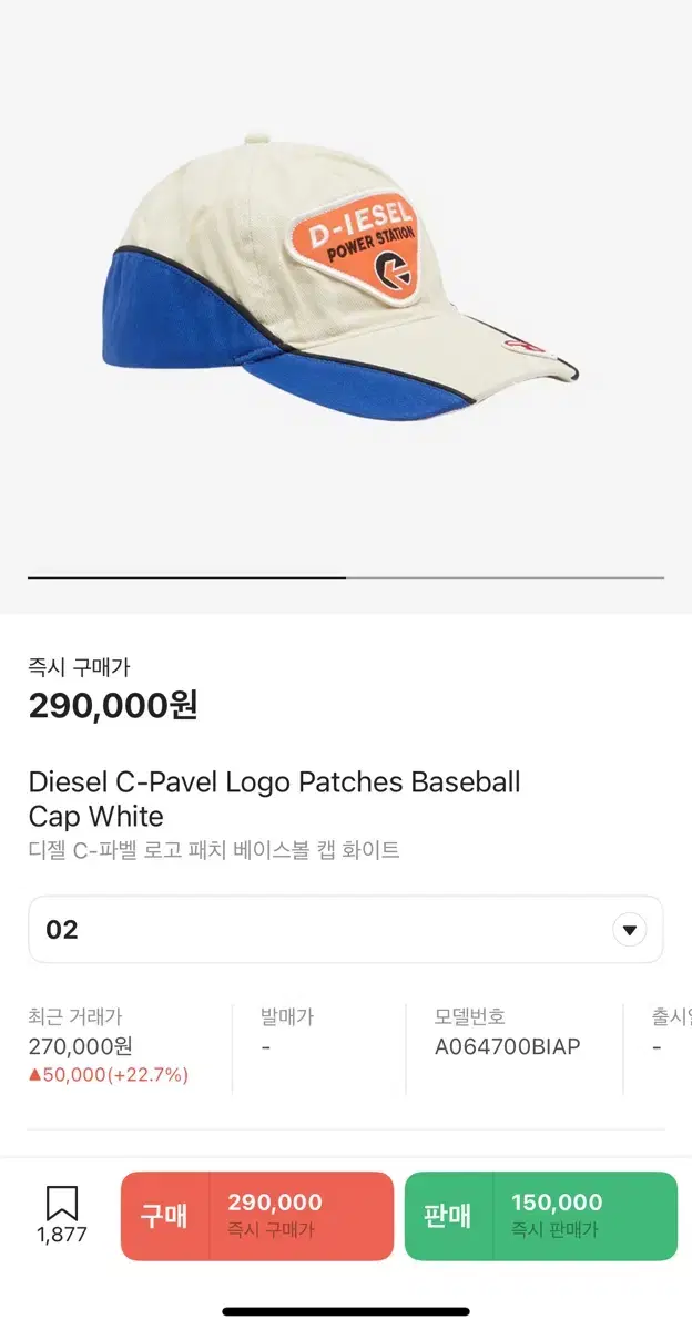 디젤 C-파벨 로고 패치 베이스볼 캡 화이트 2사이즈