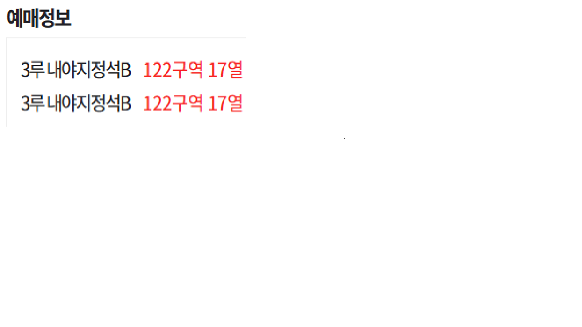 4월 25일 한화 vs kt