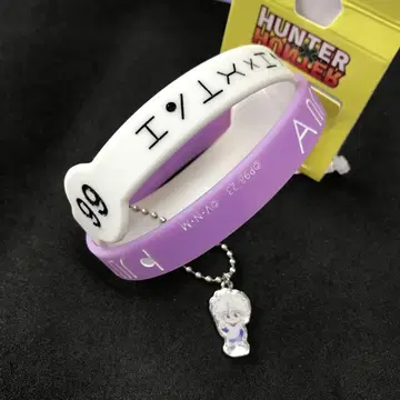 헌터헌터 키루아 러버 밴드 새상품