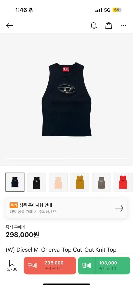 디젤 오네르바 탑 로고 컷아웃 니트탑 블랙