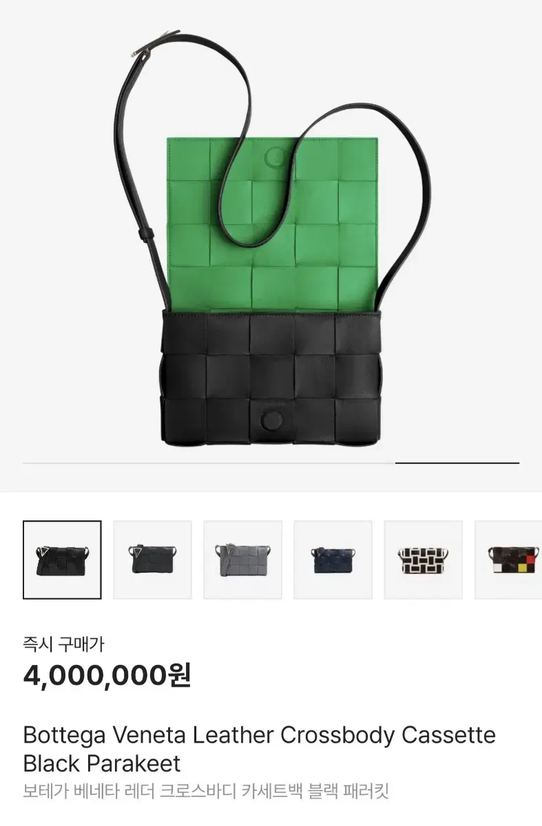 보테가베네타 카세트백 크로스백