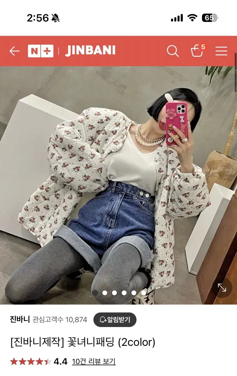 진바니 꽃녀니패딩점퍼