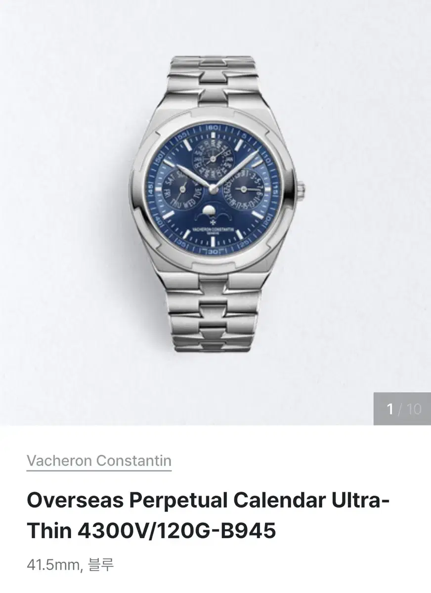 Vacheron Constantin Overseas PPC White Gold Ultra-thin