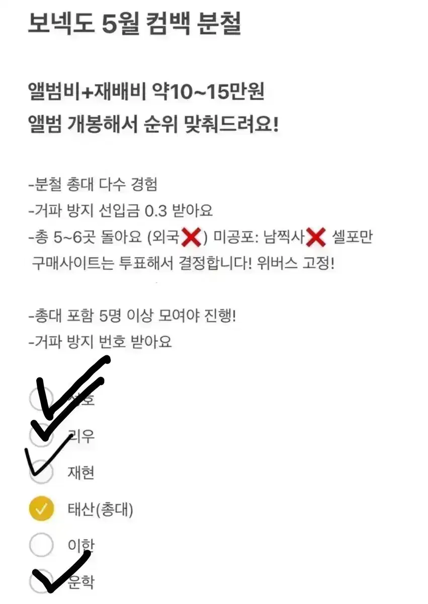 보넥도 5월 컴백 분철 성호 리우 재현 태산 이한 운학 보이넥스트도어