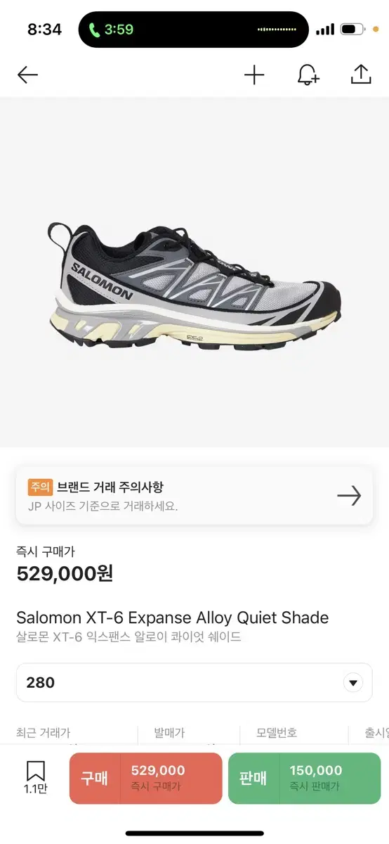 살로몬 xt6 280