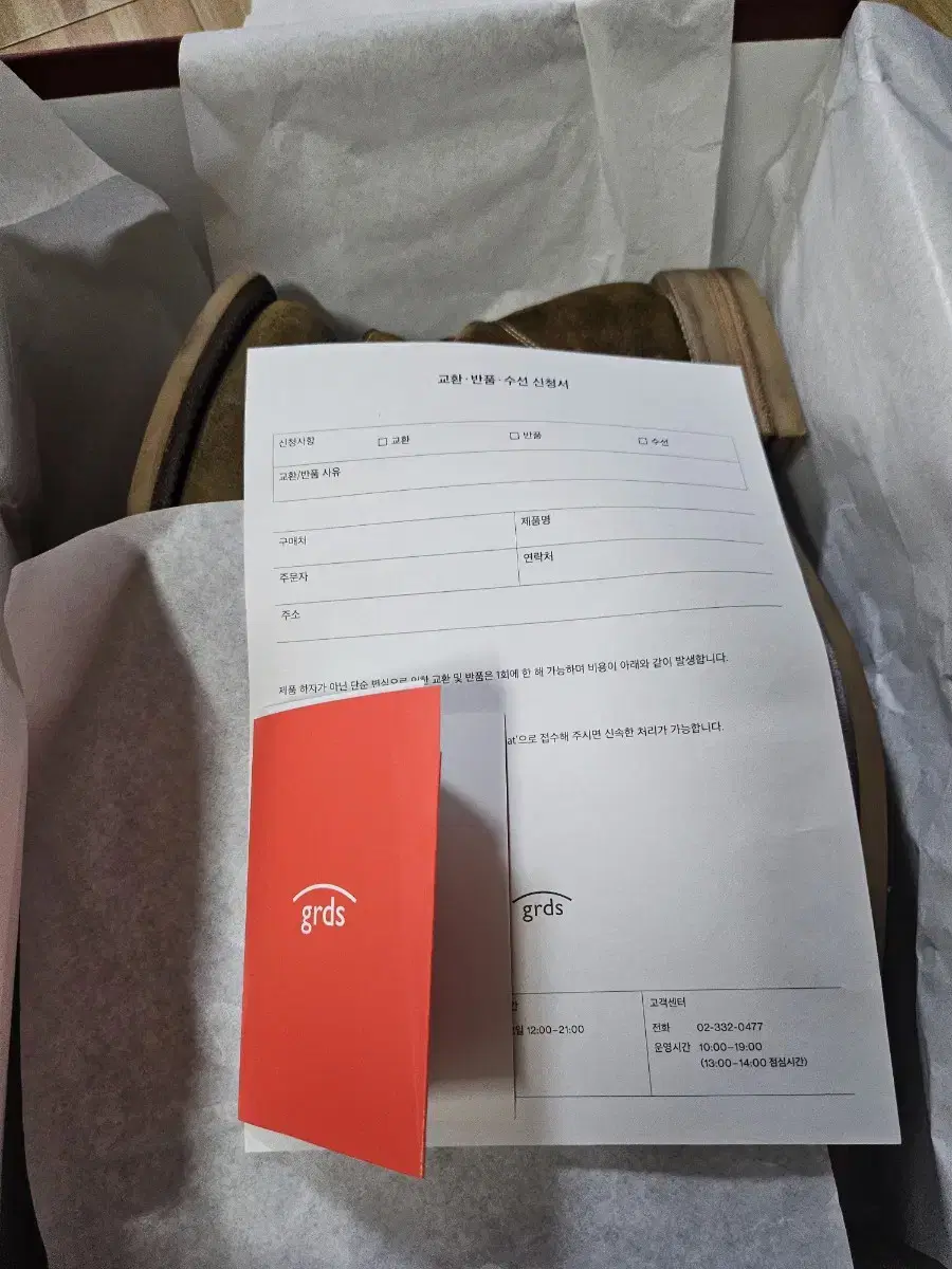 그라더스 부츠2 265