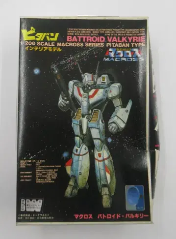 니치모 1/200SCALE PITABAN TYPE 바트로이드 발키리 1