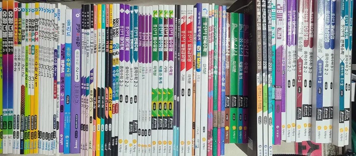 권당 3천원  중고등 수학 문제집 판매 4월만
