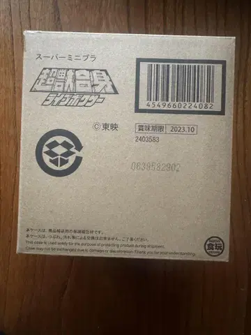 SMP 라이브 복서 미개봉