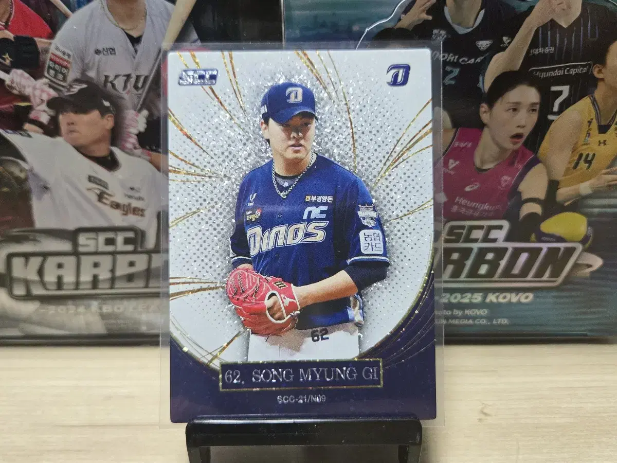 2021 scc kbo 골든프리미엄 NC 송명기 홀로카드 판매합니다.