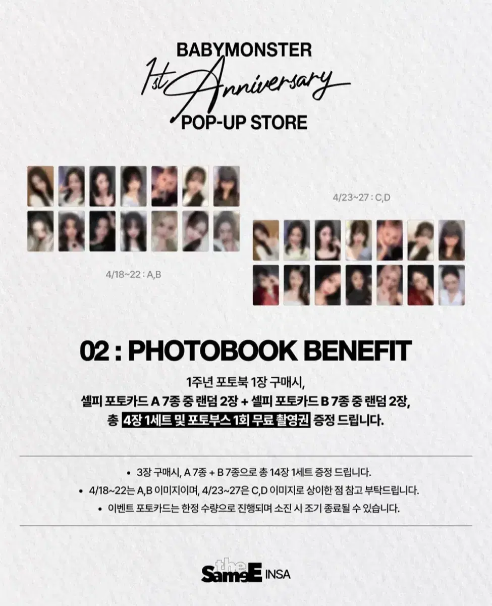 베이비몬스터 1주년 포토북 포카 분철