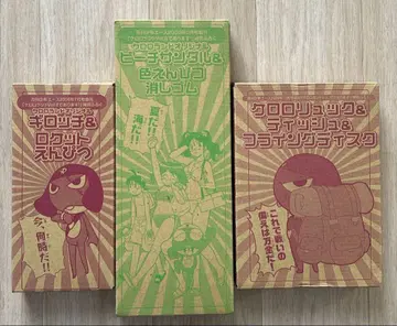 케로로랜드 VOL.8 9 10 부록