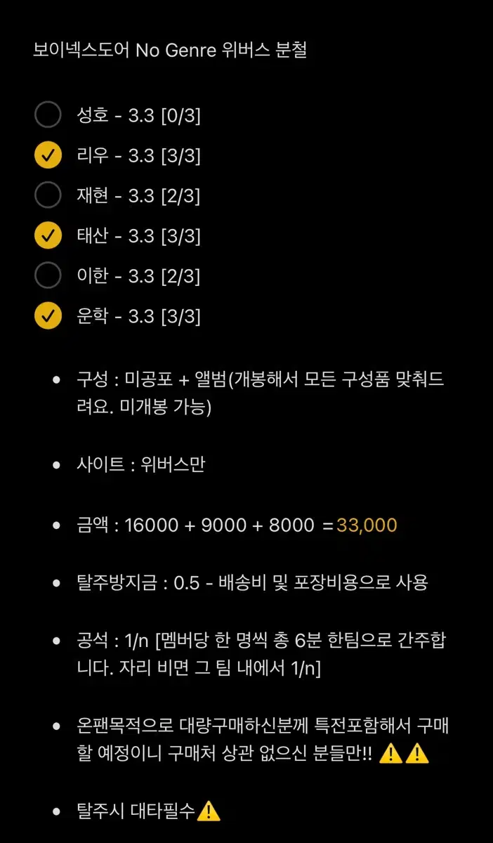 일반반 + 개인반 + 위버스반 + 각특전 / 보이넥스트도어 노장르 분철