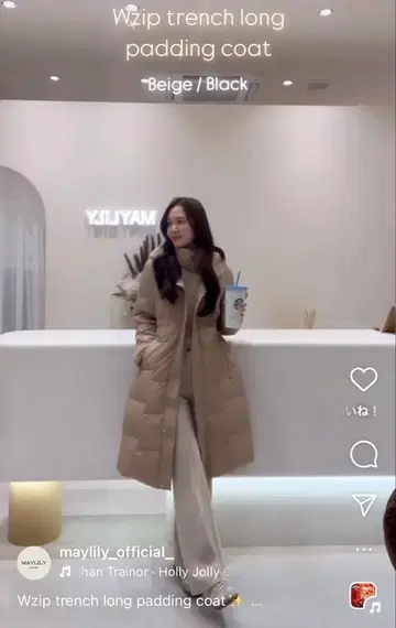 Wzip 트렌치 롱 패딩 코트 베이지