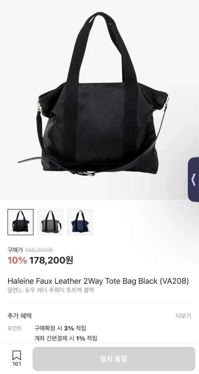 [os] 알렌느 포우 레더 투웨이 토트백 블랙