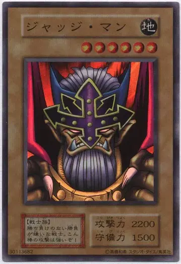 제1기 [몬스터] EX [스튜디오 다이스판] 저지 맨 SR