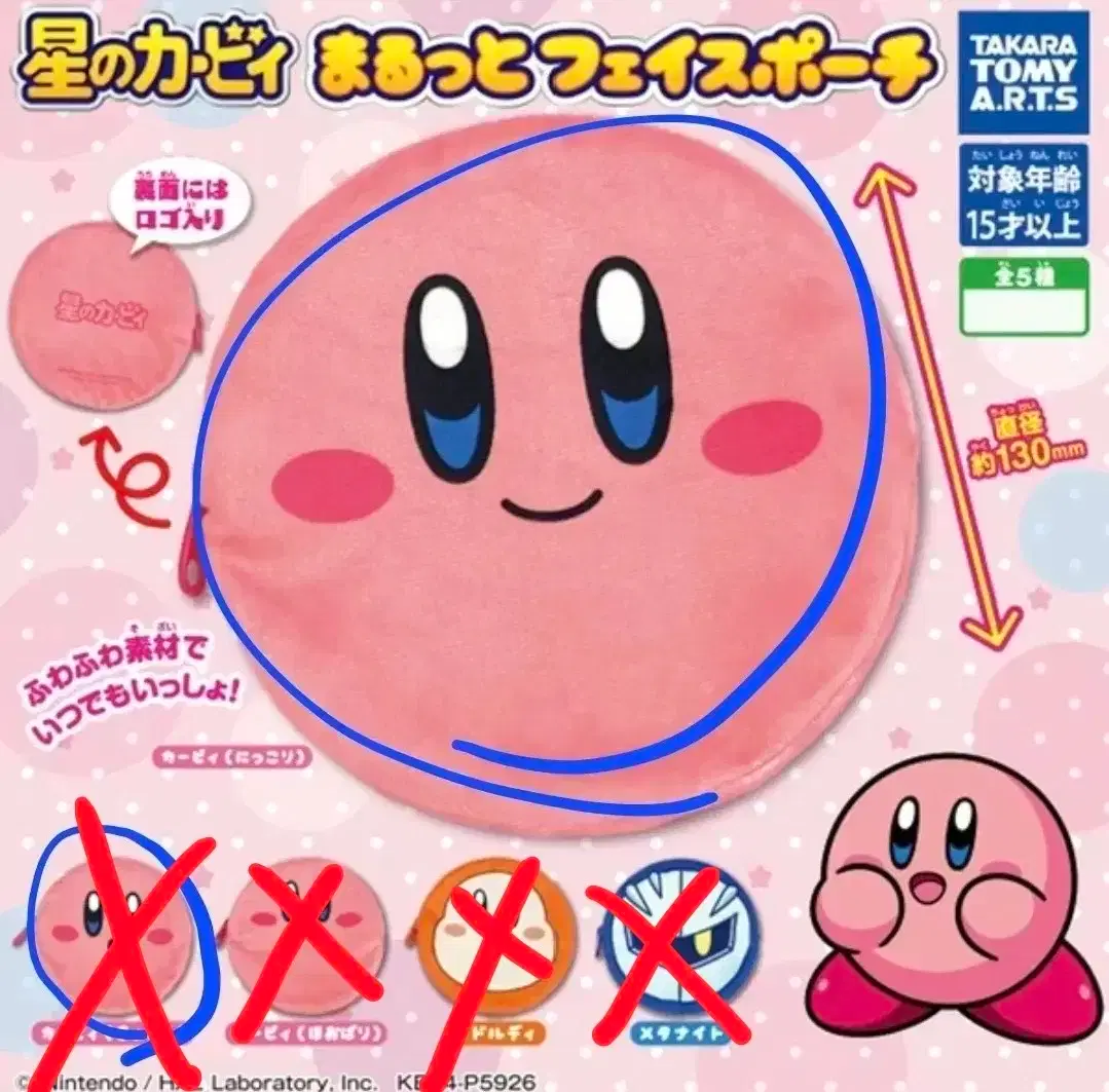 星のカービィガチャコイン財布ポーチ