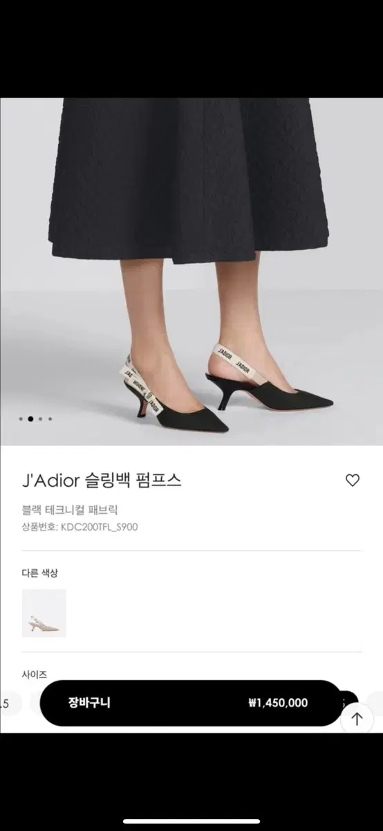 디올 자도르 슬링백 구두 (새상품)