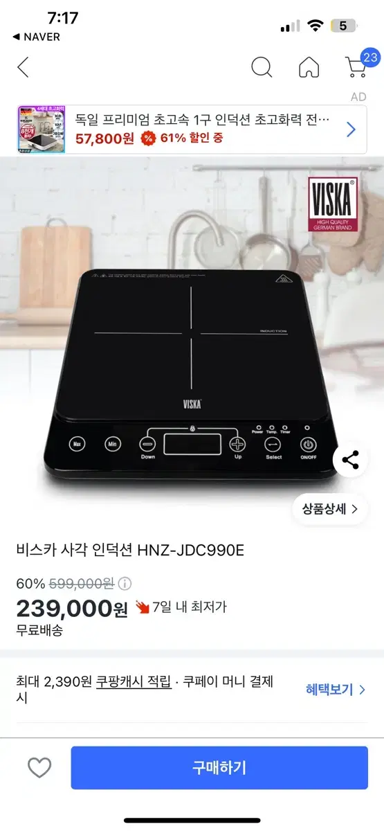 Visca Induction HNZ-JDC990E (4-prong)