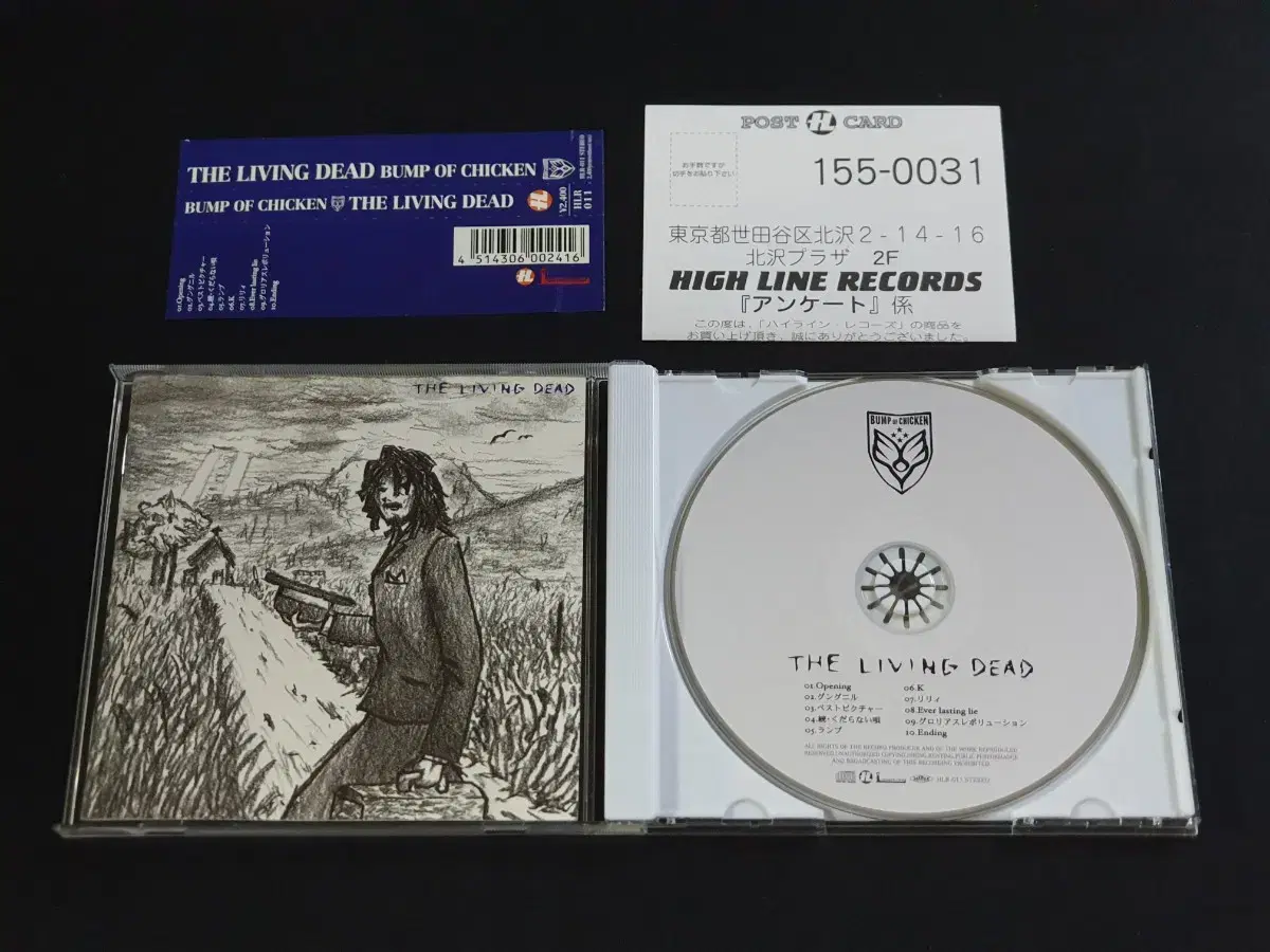 범프오브치킨 2집 앨범 THE LIVING DEAD 음반