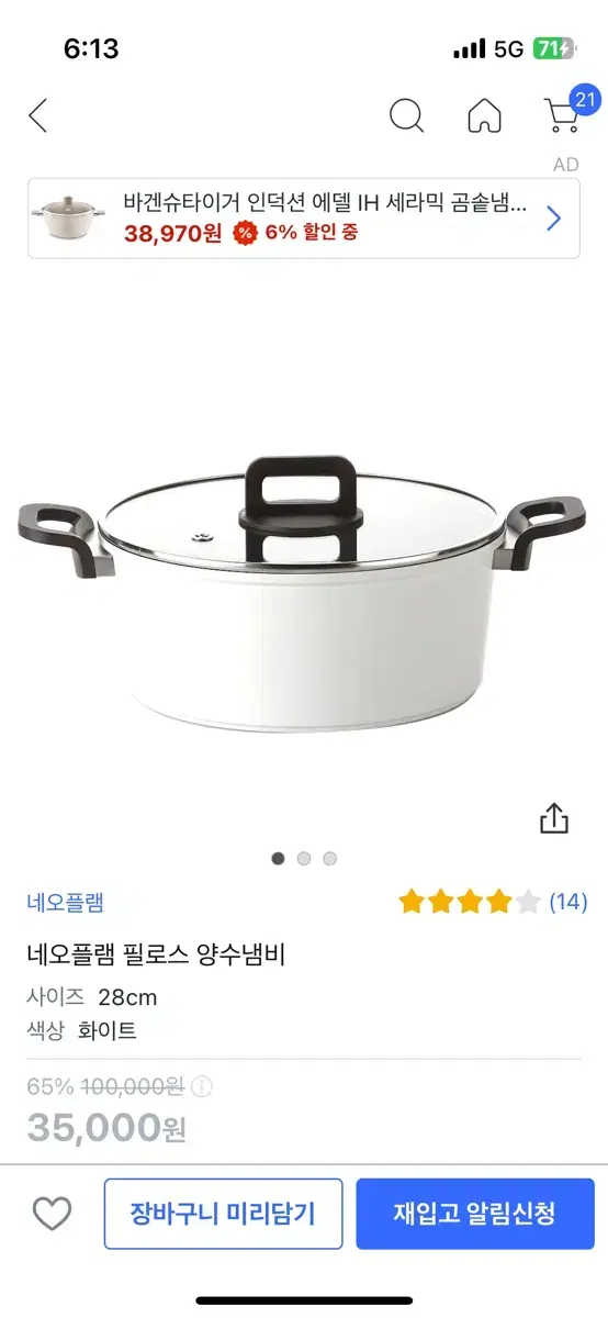 28cm양수냄비
