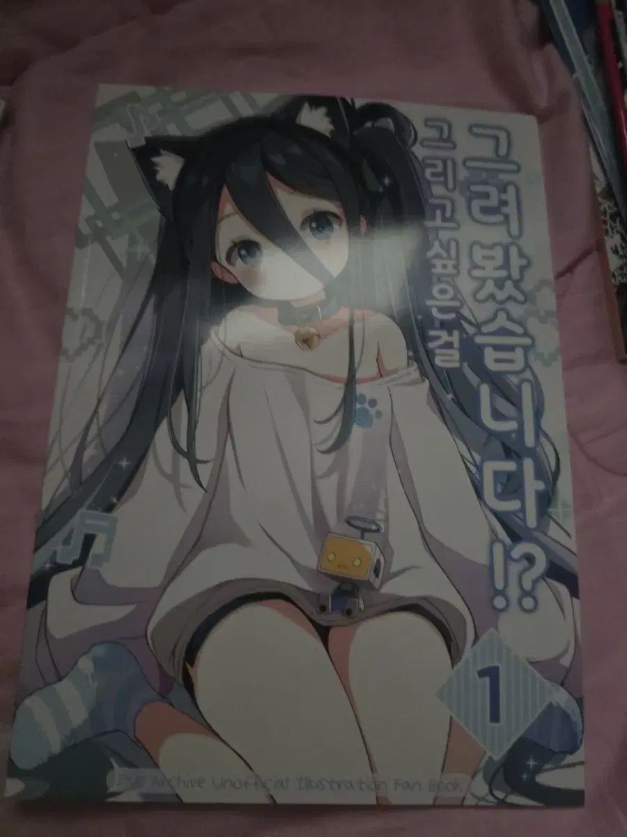 블루아카 일러북 회지