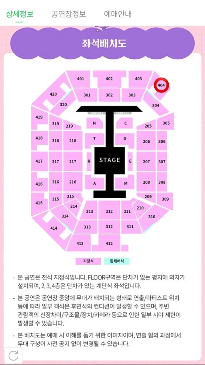 엔시티 드림 팬미팅 첫콘 4층 양도