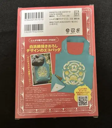 뾰족 모자 아틀리에 에코백 수납 파우치 포함