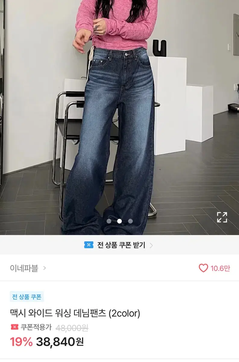 에이블리 이네파블 와이드팬츠 s ootj 매니크 st 와이드팬츠