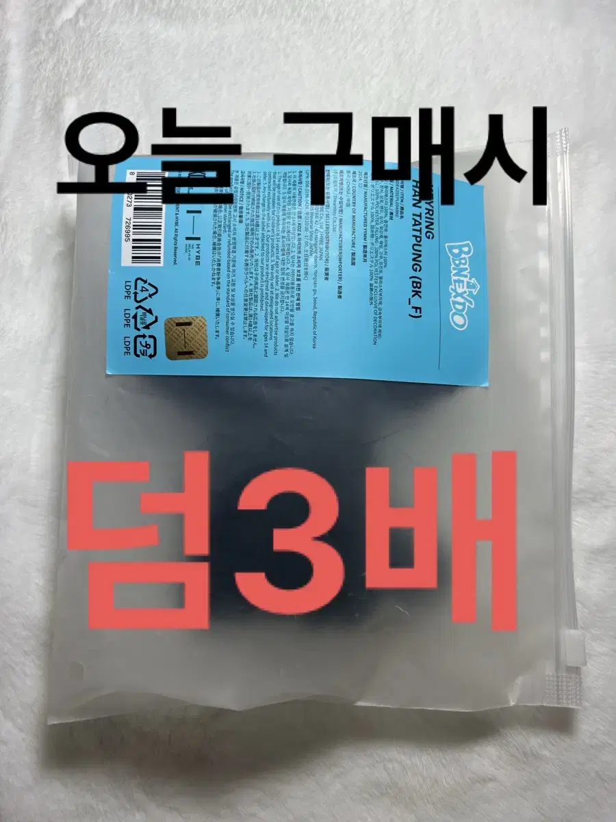 에눌가능)미개봉 boynextdoor 한탯풍 doll 포카포함 보넥도
